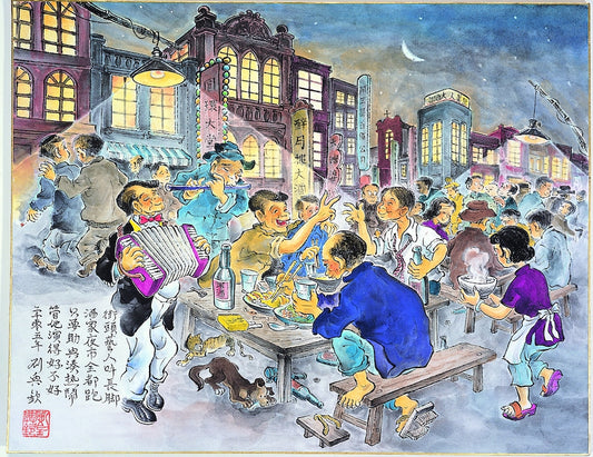 Street Song 走唱者