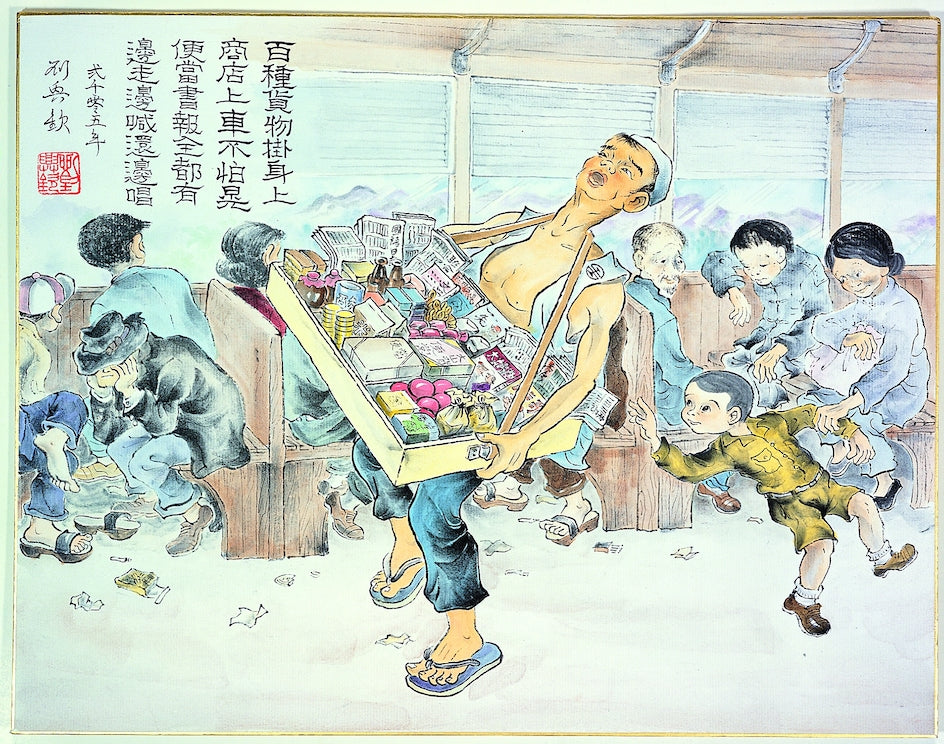 Train Hawking 火車叫賣