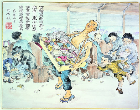 Train Hawking 火車叫賣