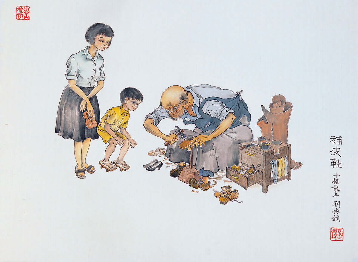 Repairing Shoes 補皮鞋