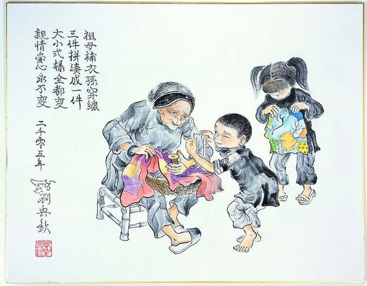 Generations of Love 祖孫情