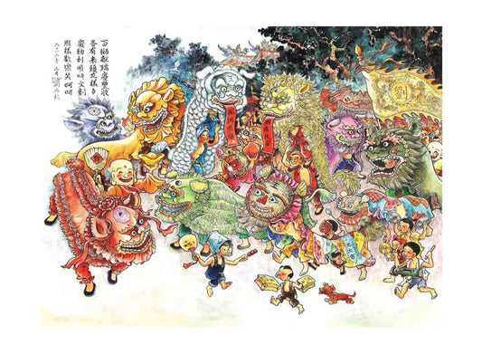 Colorful illustration of children celebrating with lion dances and imaginative characters inspired by rural Taiwan.